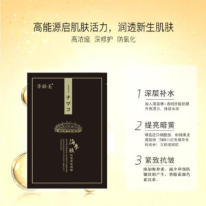 "HERRCLES" Sea Cucumber Face Mask